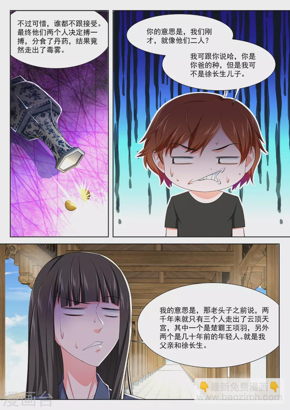 🍲最强枭雄系统 抱了她 第10页