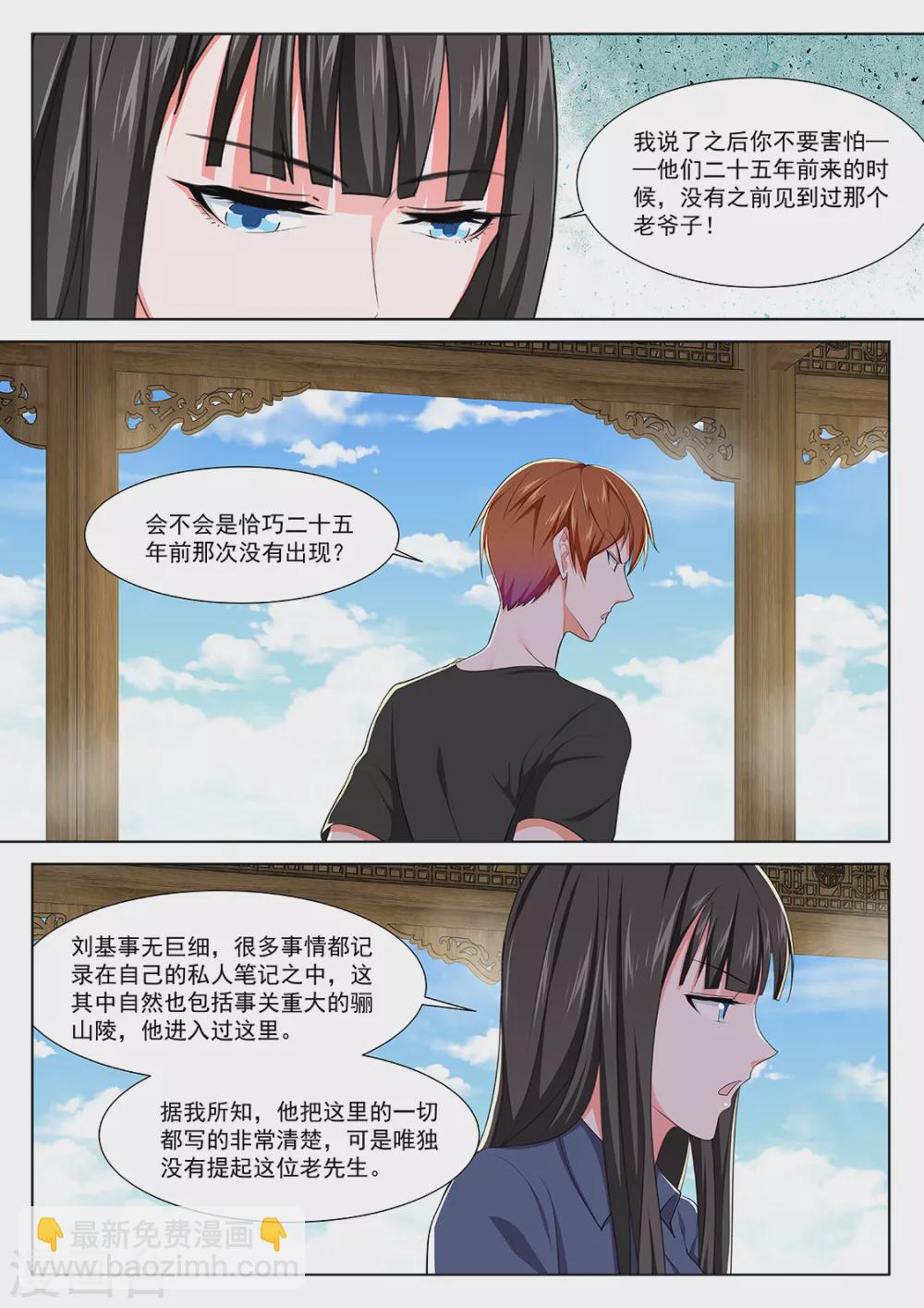 🍲最强枭雄系统 抱了她 第11页