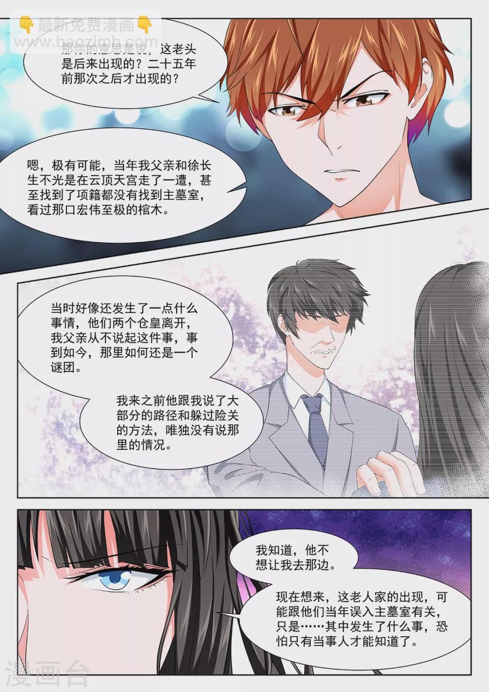 🍲最强枭雄系统 抱了她 第12页