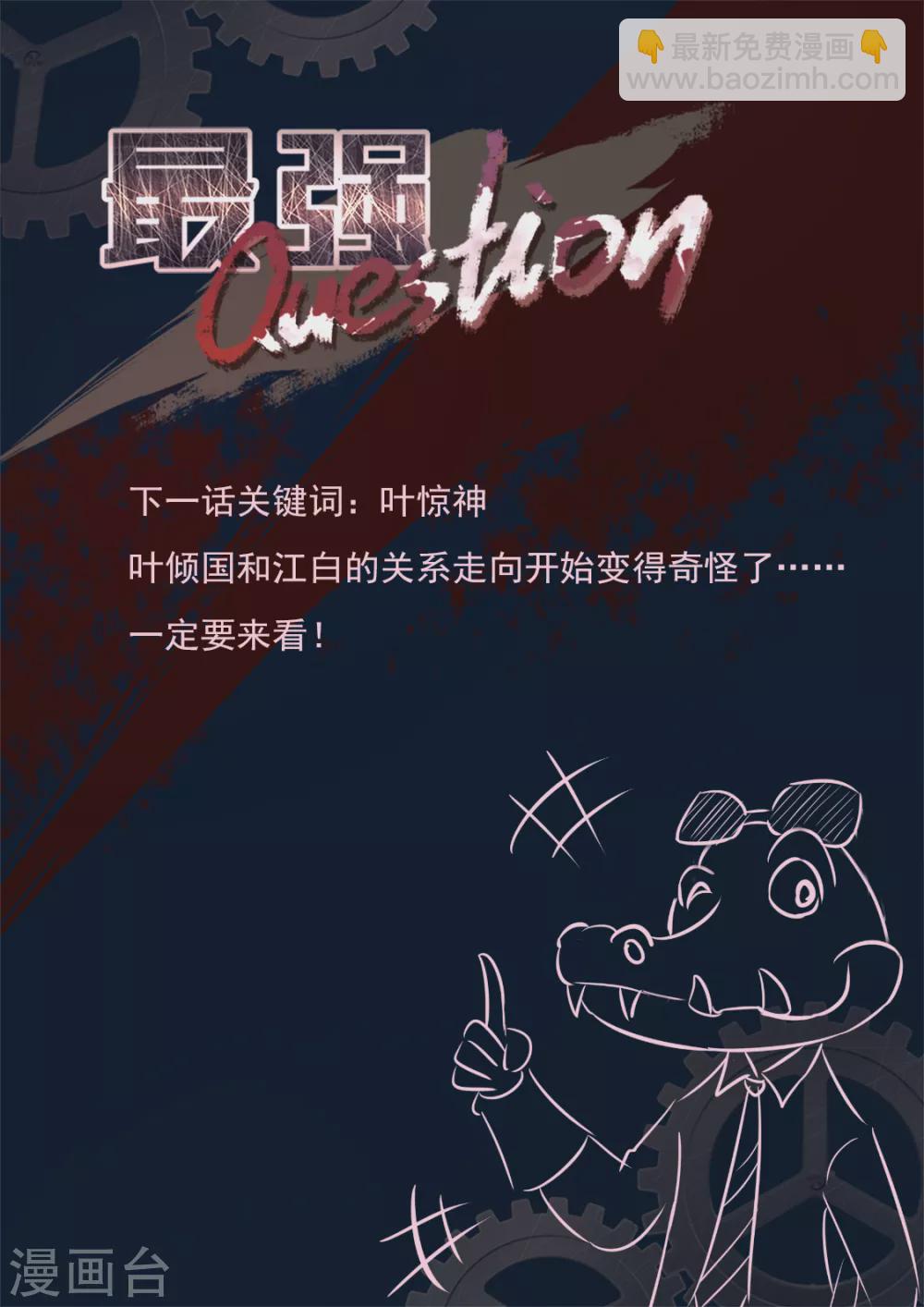 🍲最强枭雄系统 抱了她 第15页