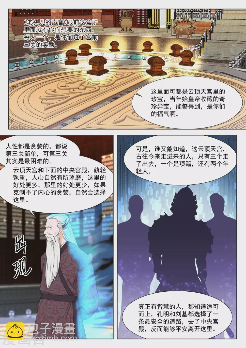 🍲最强枭雄系统 抱了她 第7页