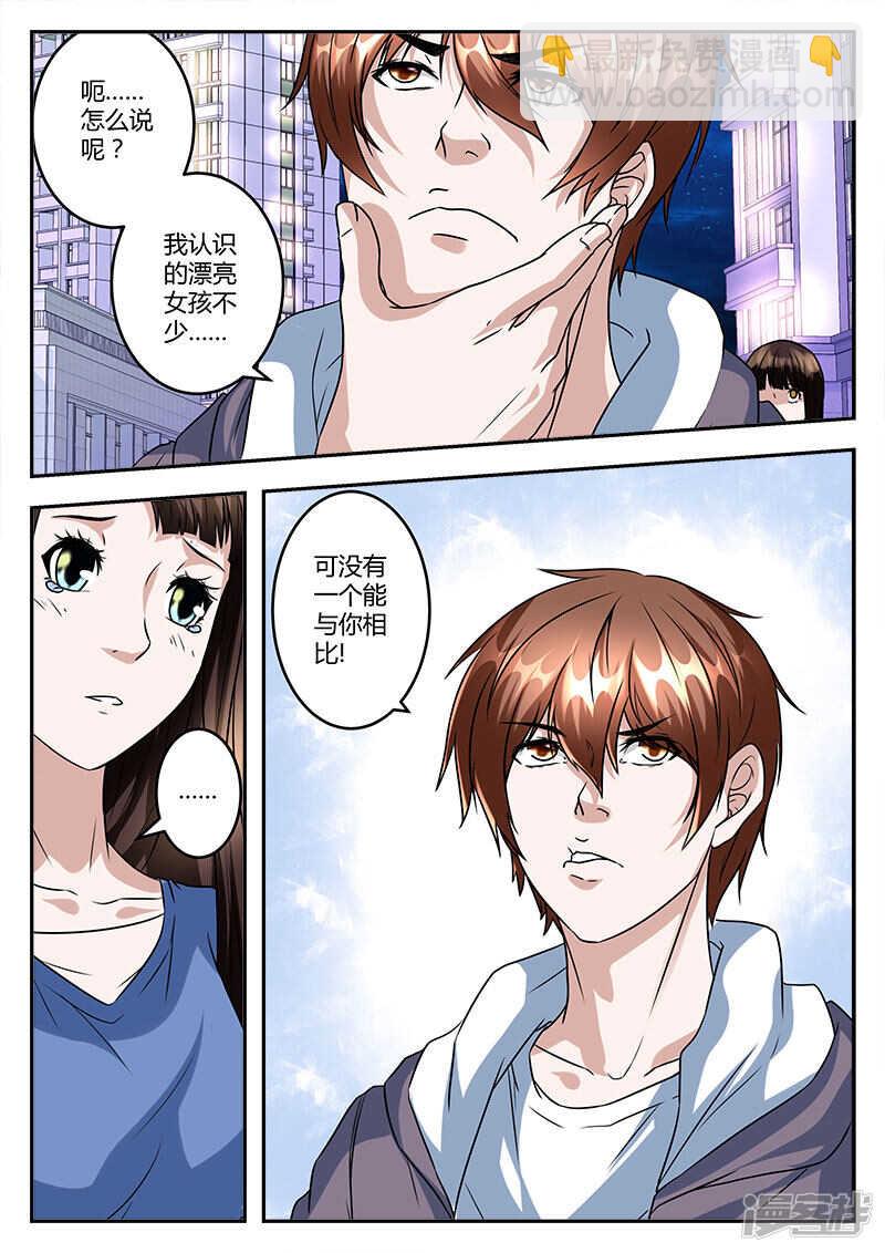 🍲最强枭雄系统 哭泣的美少女 第12页