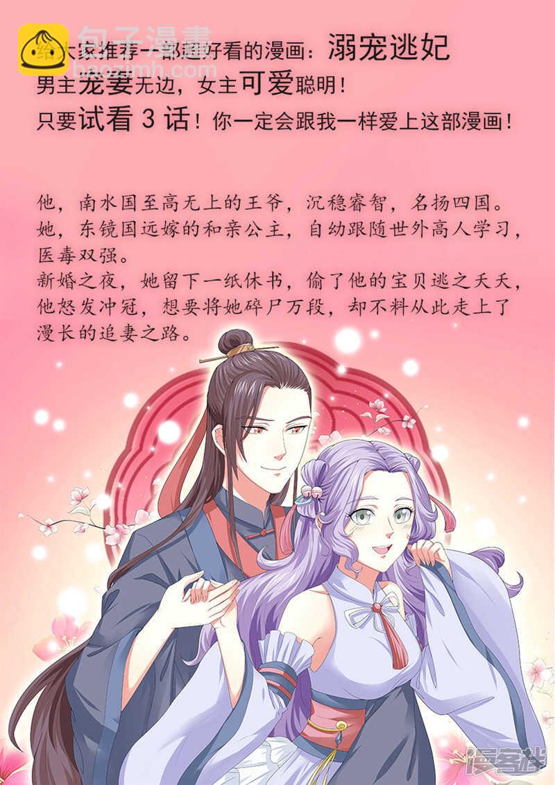 🍲最强枭雄系统 哭泣的美少女 第13页