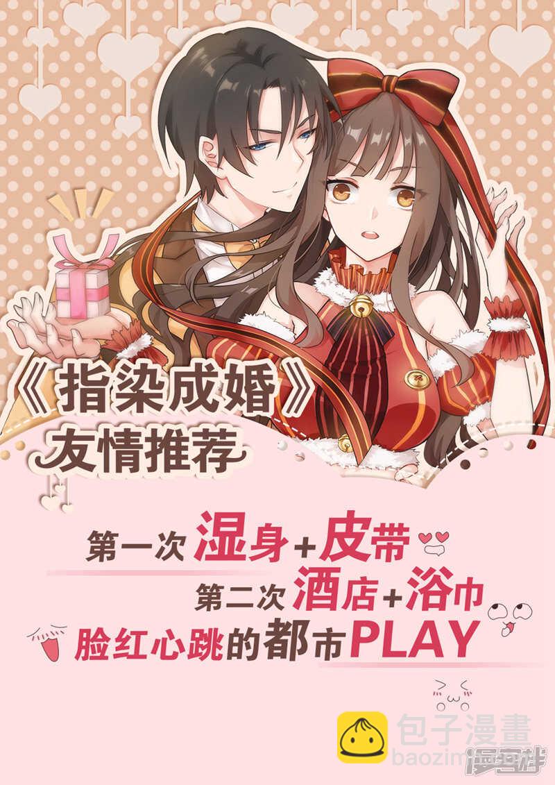 🍲最强枭雄系统 哭泣的美少女 第15页