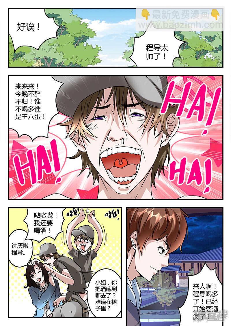 🍲最强枭雄系统 哭泣的美少女 第4页