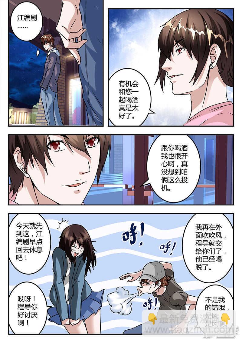 🍲最强枭雄系统 哭泣的美少女 第5页