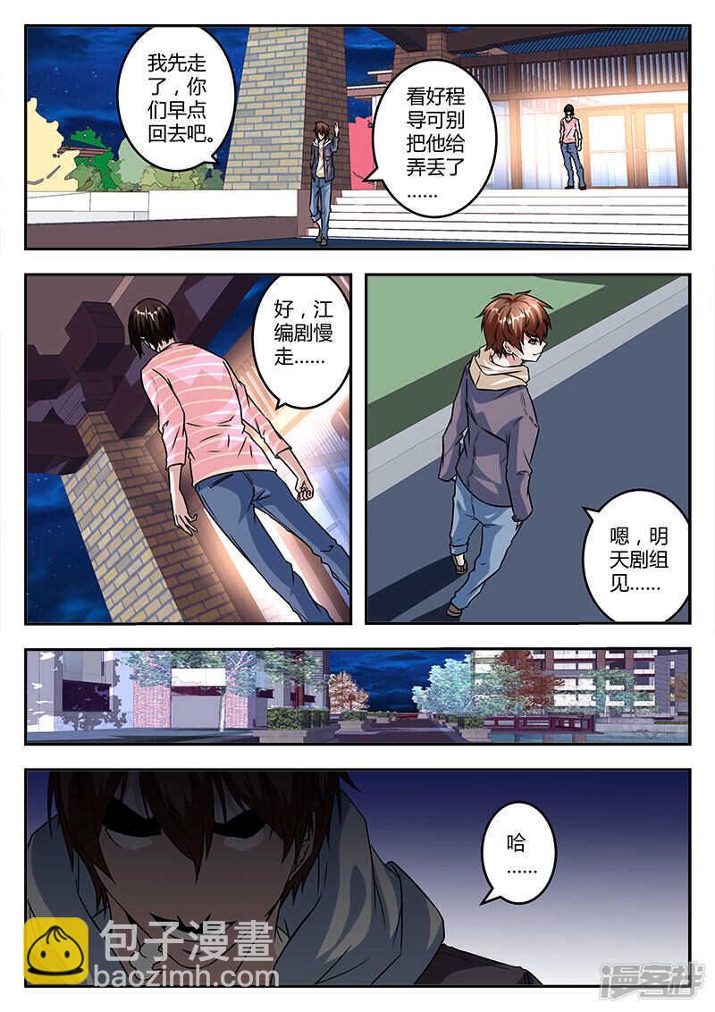 🍲最强枭雄系统 哭泣的美少女 第6页