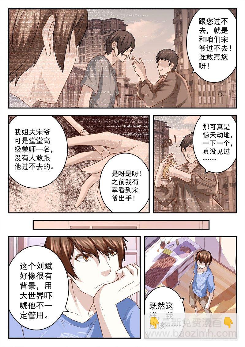 🍲最强枭雄系统 我就是欧皇！ 第11页