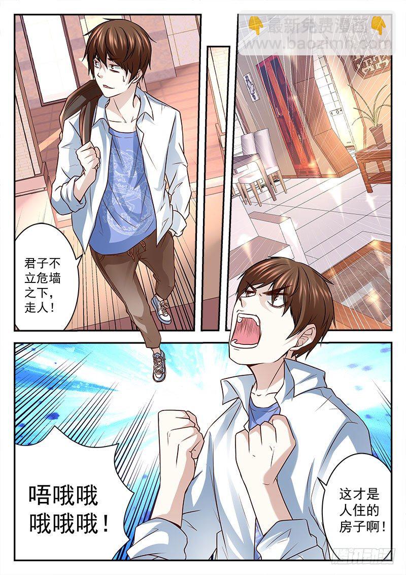 🍲最强枭雄系统 我就是欧皇！ 第12页