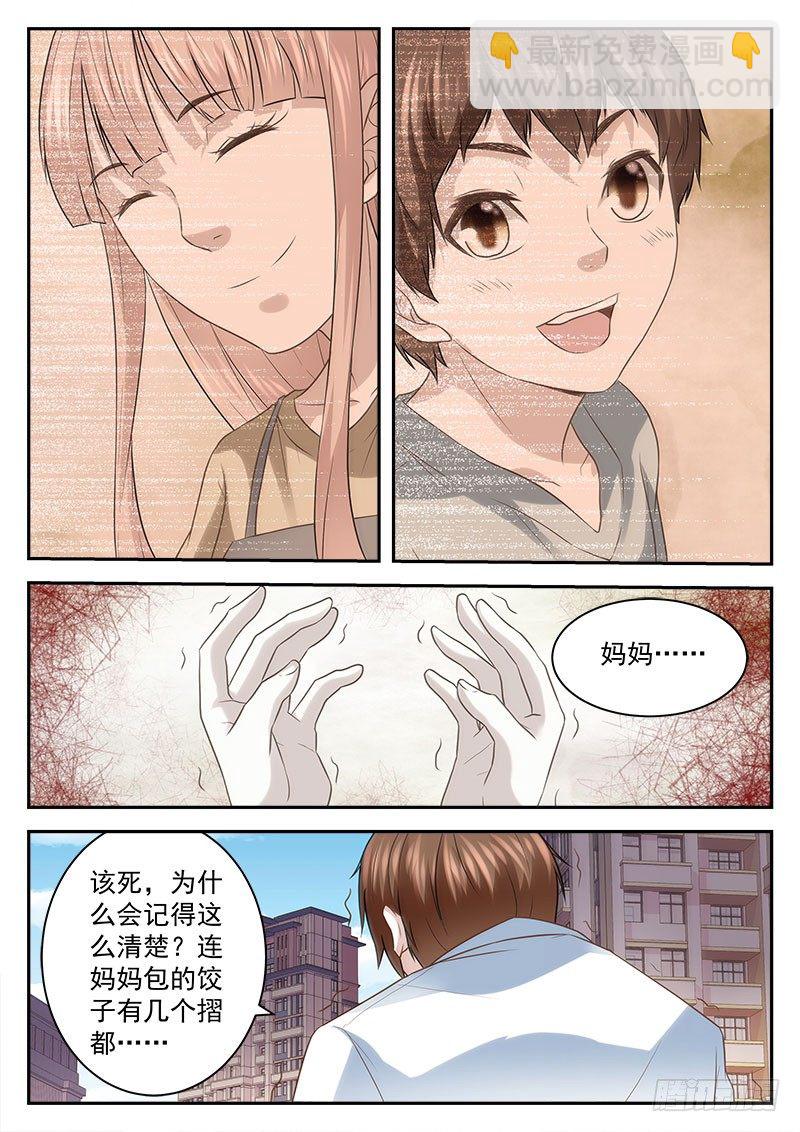 🍲最强枭雄系统 我就是欧皇！ 第8页