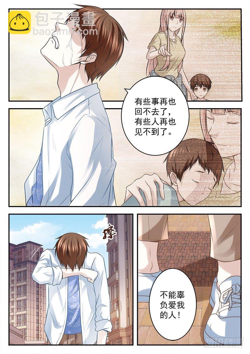 🍲最强枭雄系统 我就是欧皇！ 第9页