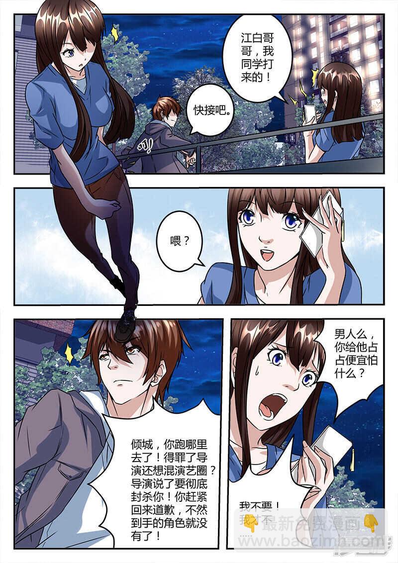 🍲最强枭雄系统 给你机会滚蛋 第11页