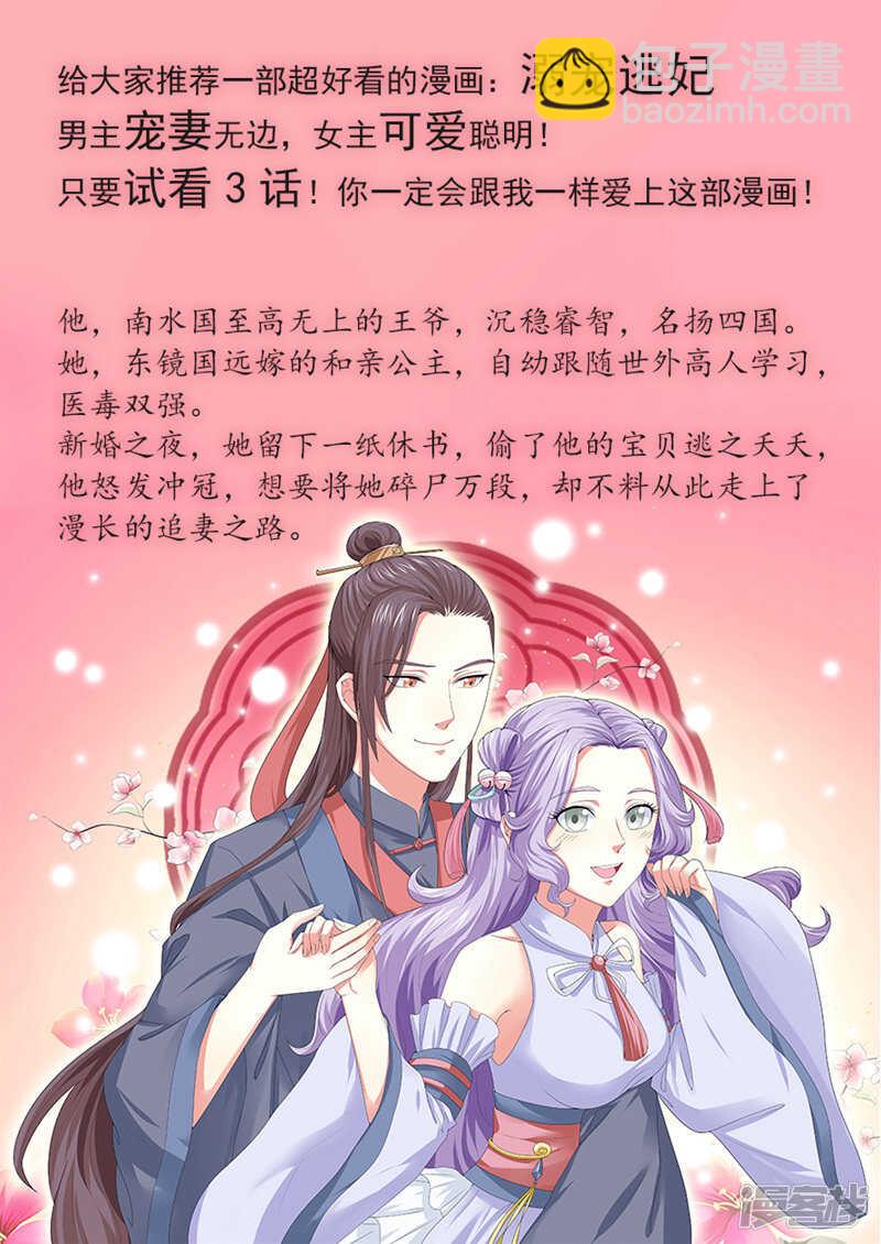 🍲最强枭雄系统 给你机会滚蛋 第13页