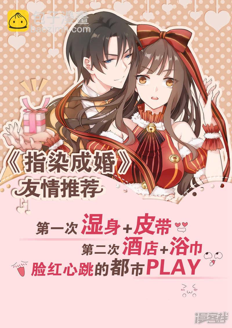 🍲最强枭雄系统 给你机会滚蛋 第15页