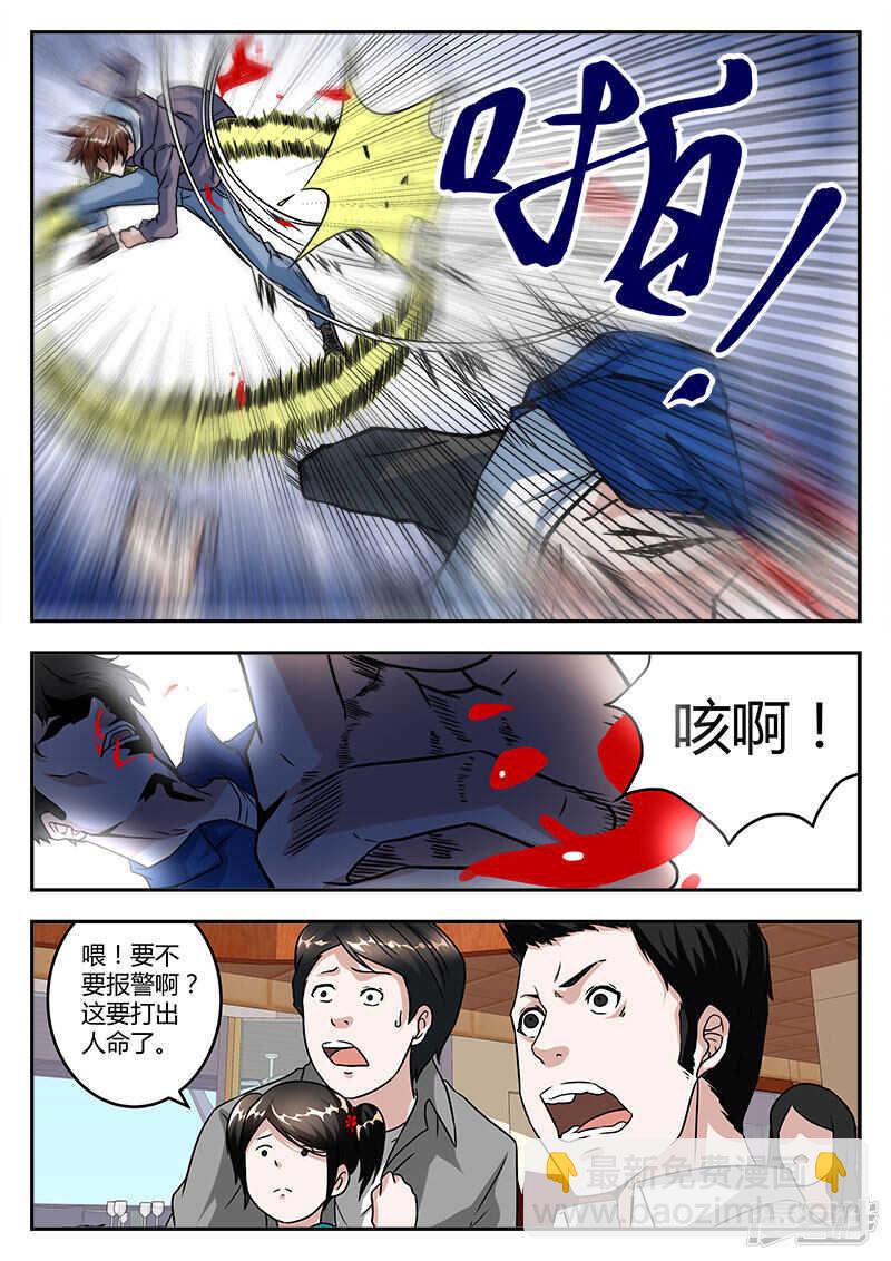 🍲最强枭雄系统 给你机会滚蛋 第5页