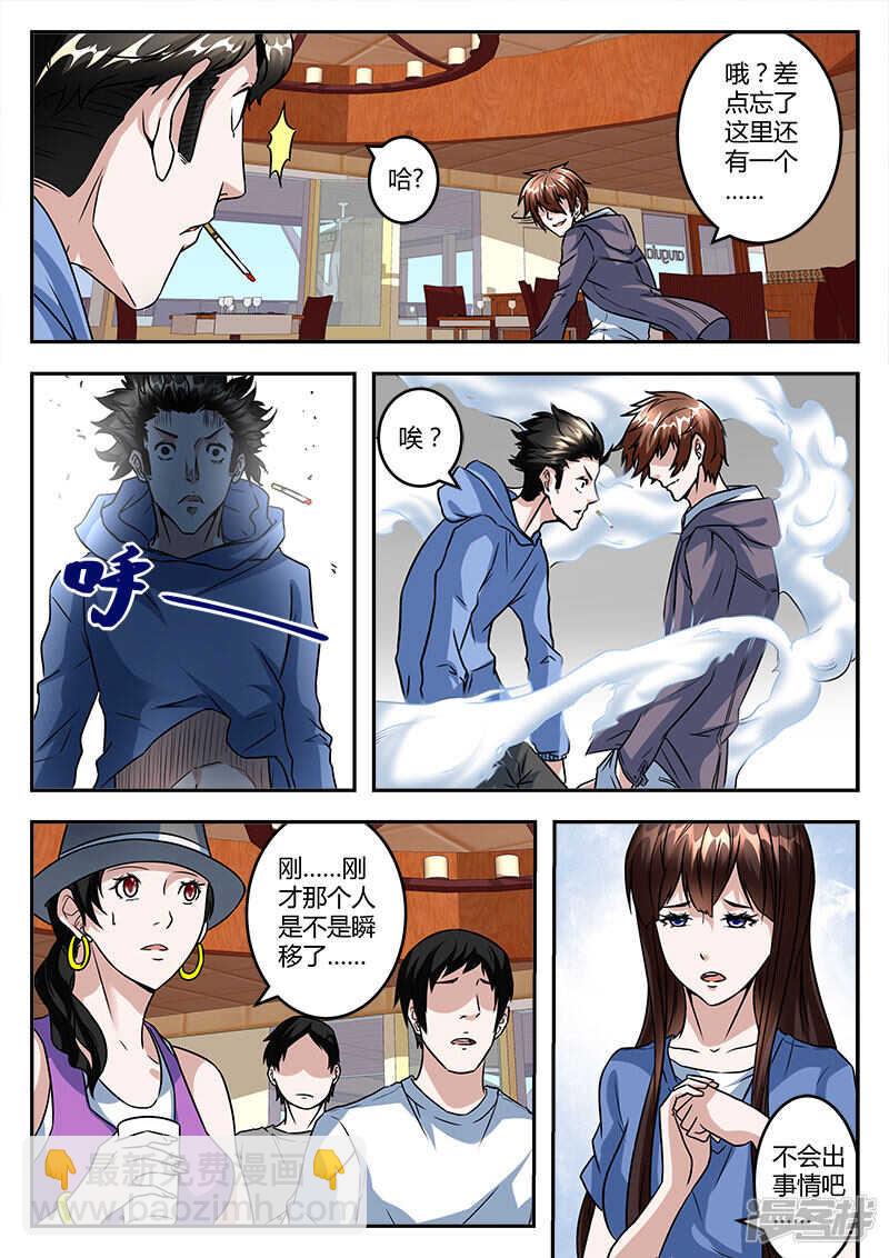 🍲最强枭雄系统 给你机会滚蛋 第6页
