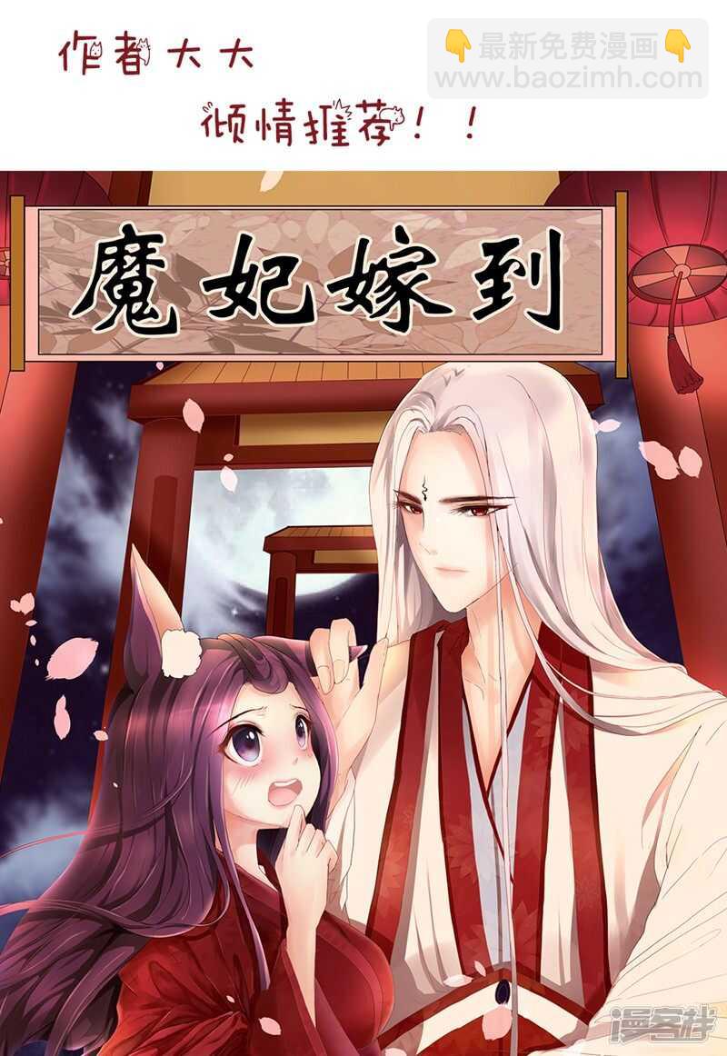 🍲最强枭雄系统 很幸运遇见你！ 第14页