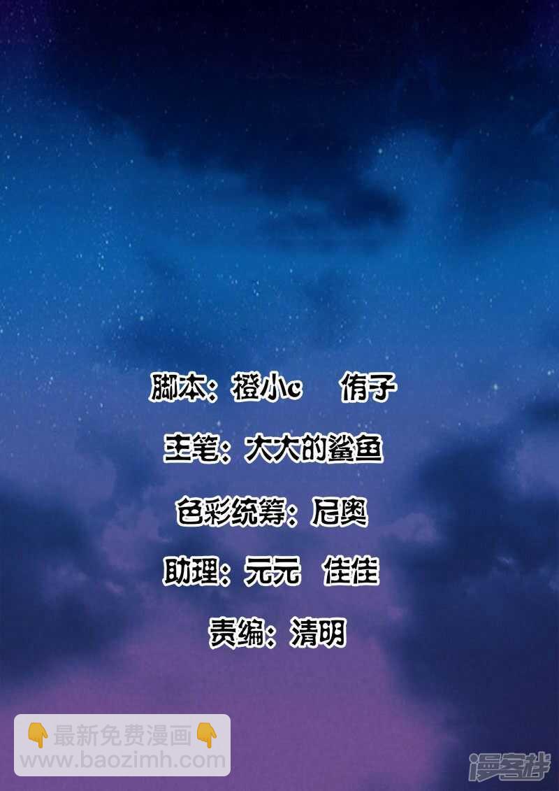 🍲最强枭雄系统 很幸运遇见你！ 第2页