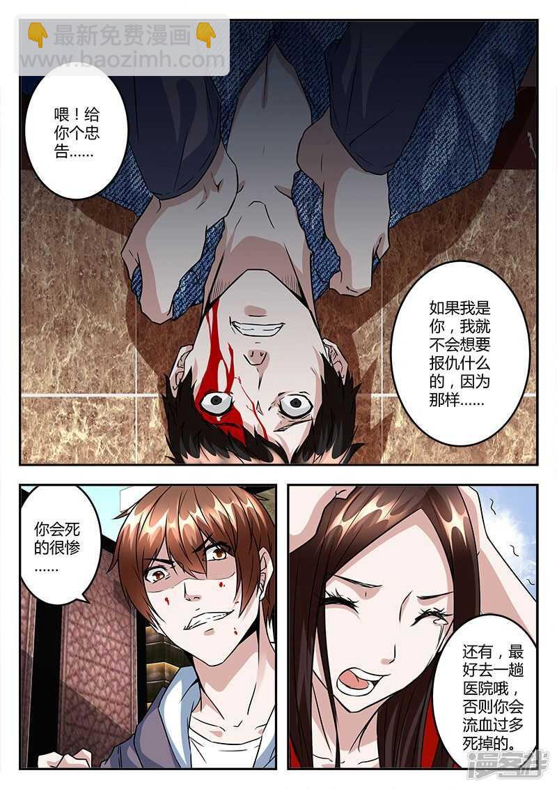 🍲最强枭雄系统 很幸运遇见你！ 第3页