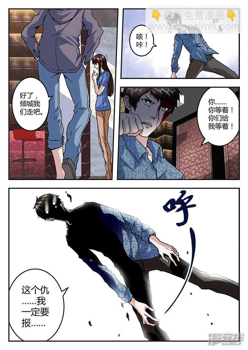 🍲最强枭雄系统 很幸运遇见你！ 第4页