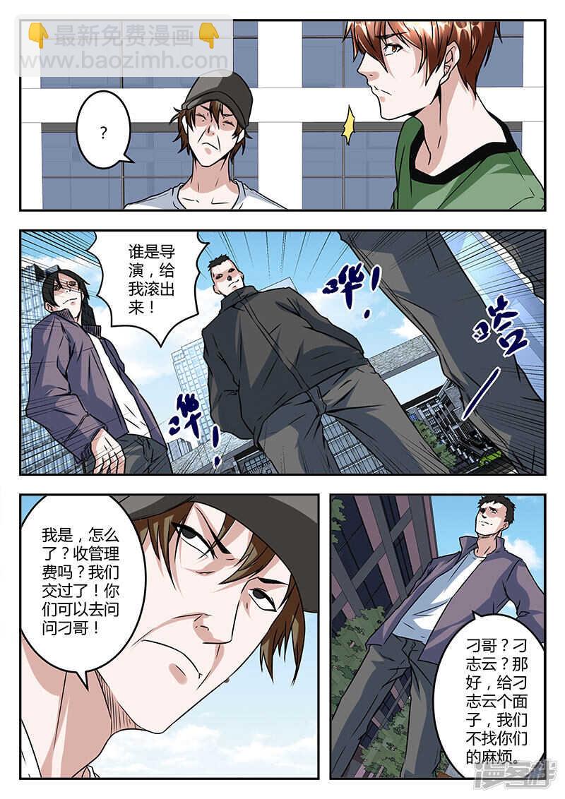 🍲最强枭雄系统 亡命之徒！ 第5页