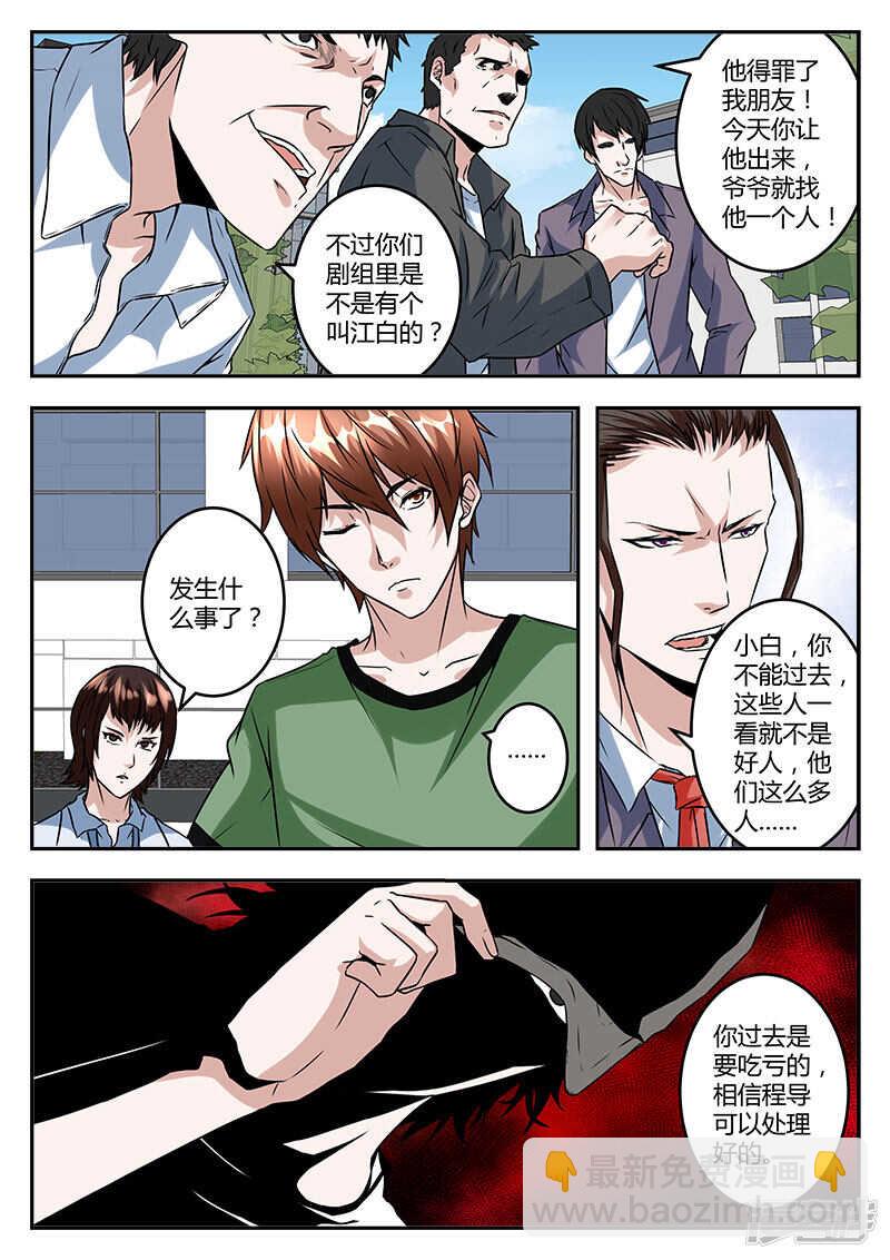🍲最强枭雄系统 亡命之徒！ 第6页