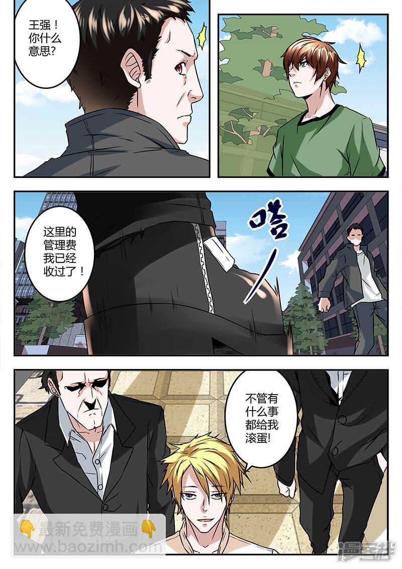 🍲最强枭雄系统 亡命之徒！ 第7页