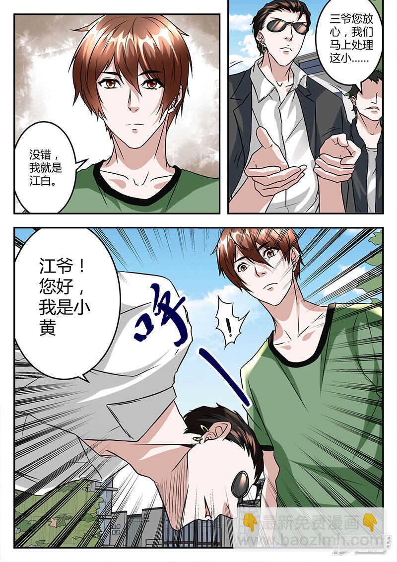 🍲最强枭雄系统 小演员大人物！ 第3页