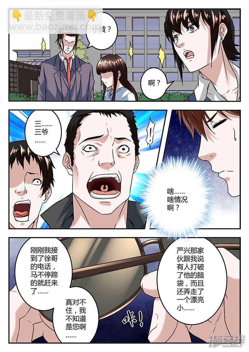 🍲最强枭雄系统 小演员大人物！ 第4页