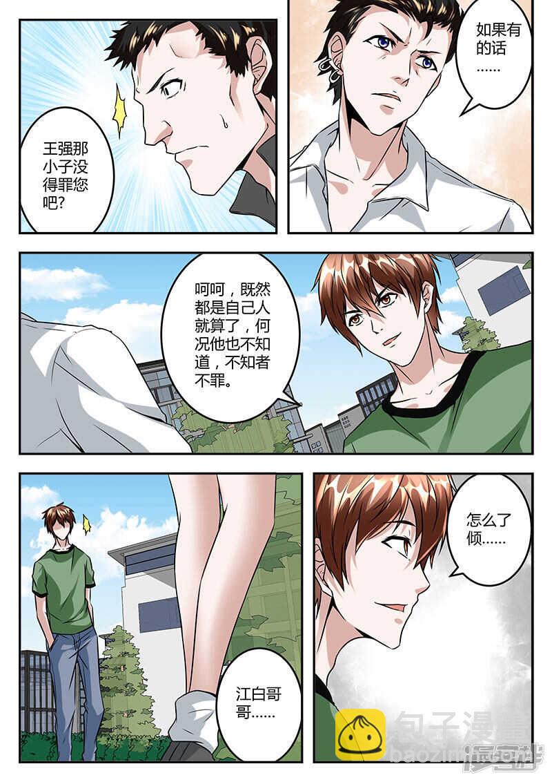 🍲最强枭雄系统 小演员大人物！ 第6页