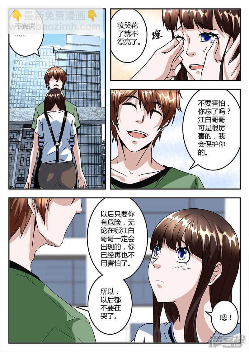 🍲最强枭雄系统 小演员大人物！ 第9页