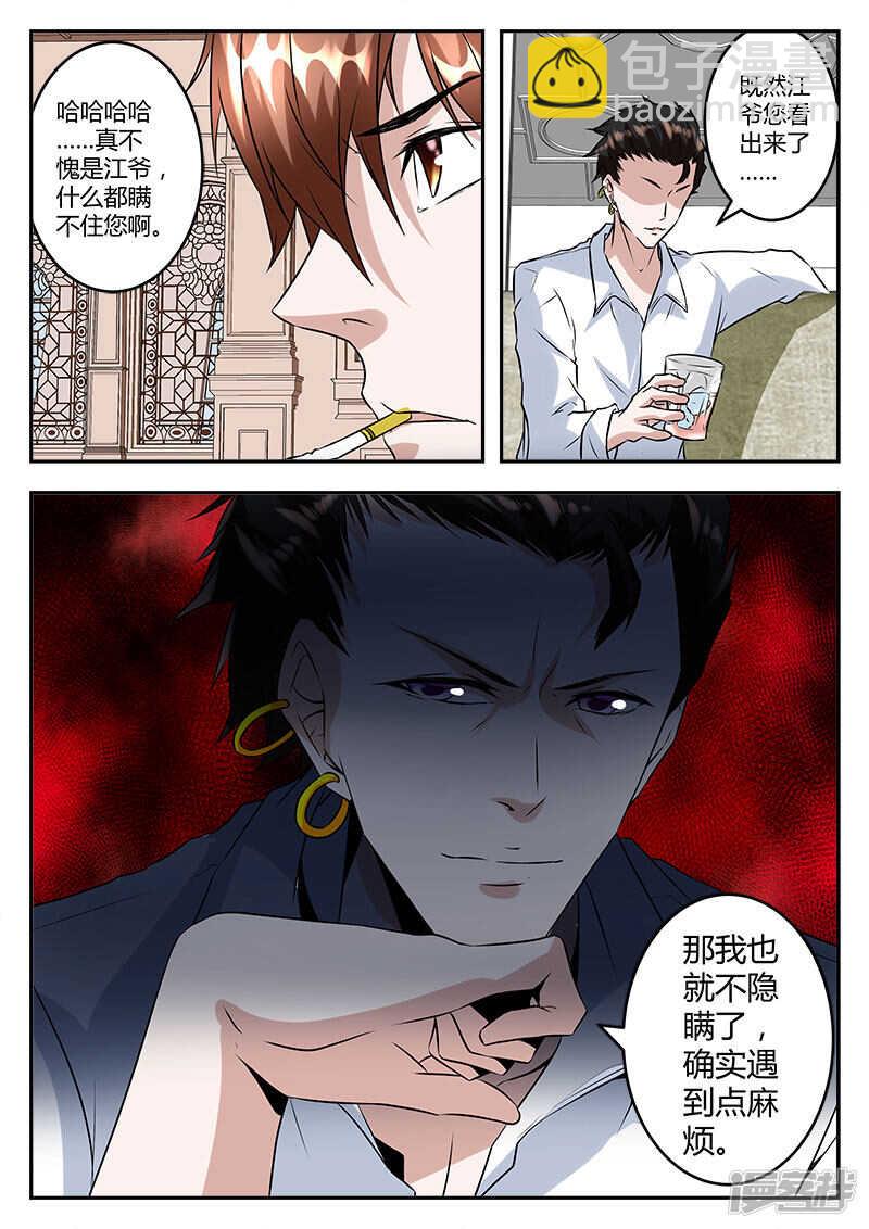 🍲最强枭雄系统 拯救学生妹 第12页