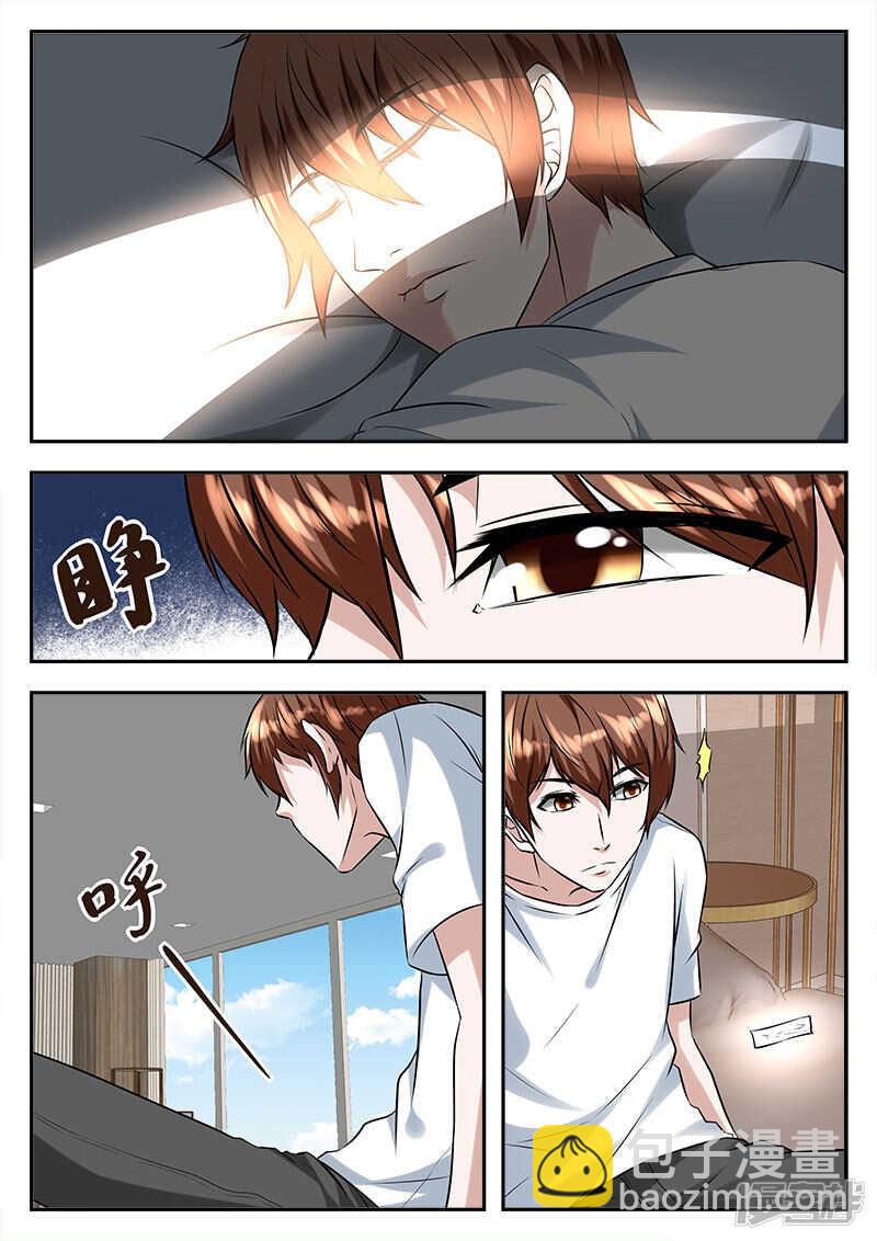 🍲最强枭雄系统 深夜被美女偷袭 第10页