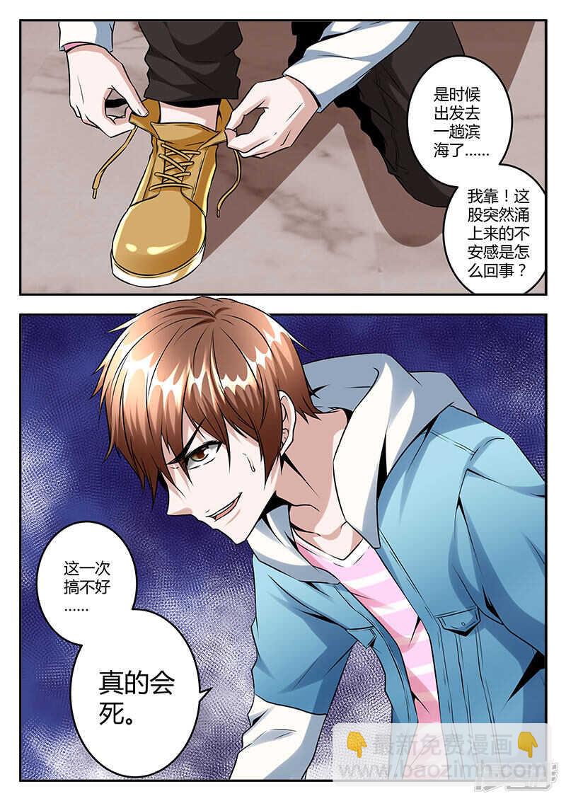🍲最强枭雄系统 深夜被美女偷袭 第12页