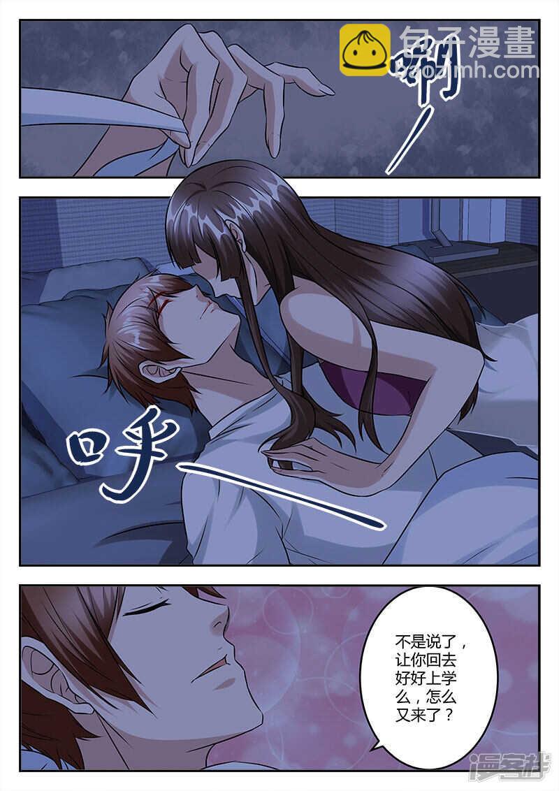 🍲最强枭雄系统 深夜被美女偷袭 第5页
