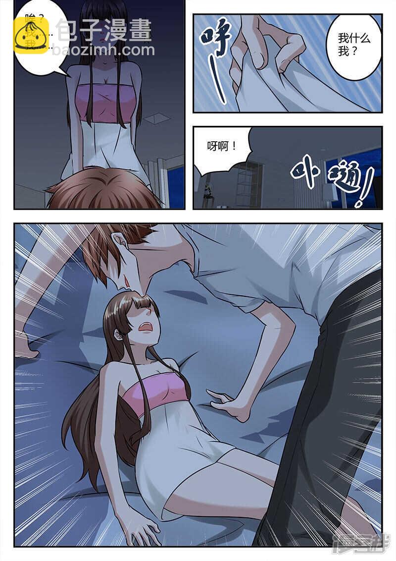 🍲最强枭雄系统 深夜被美女偷袭 第6页