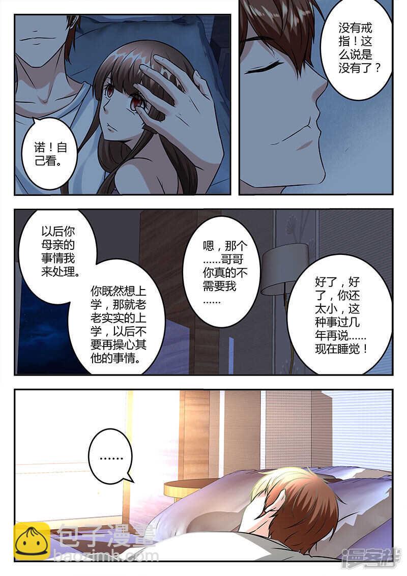 🍲最强枭雄系统 深夜被美女偷袭 第9页