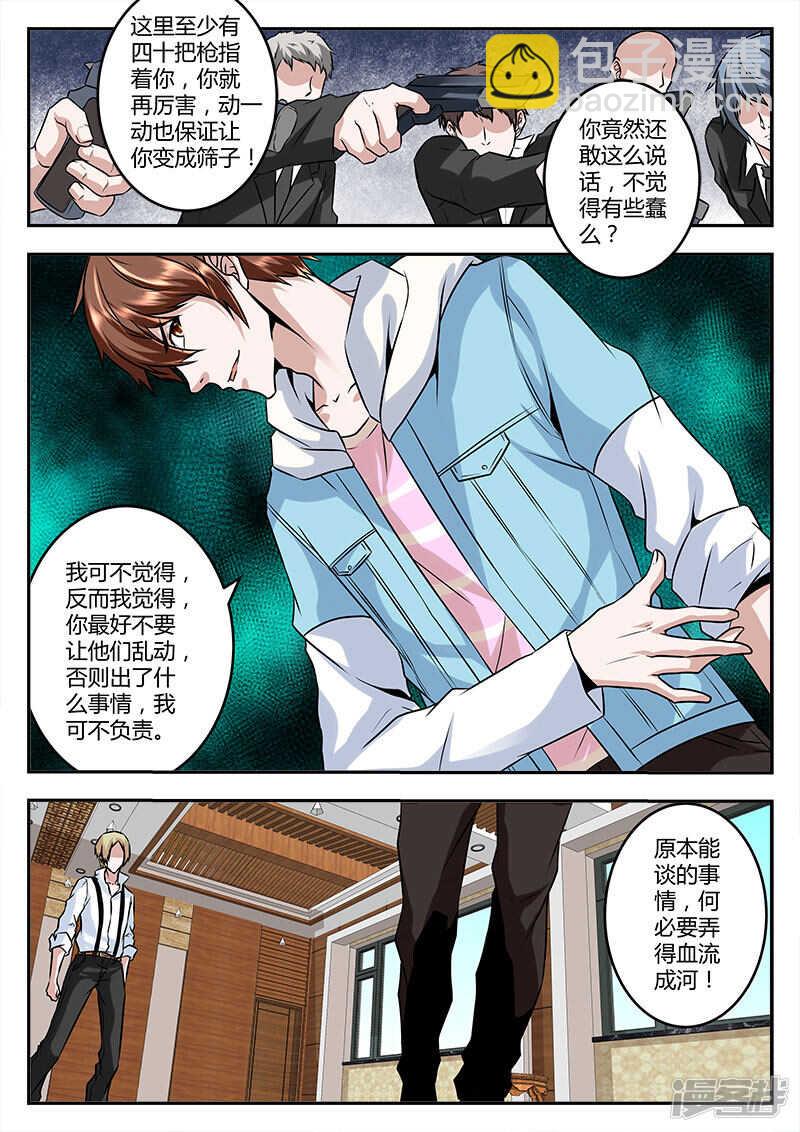🍲最强枭雄系统 打成筛子？ 第10页