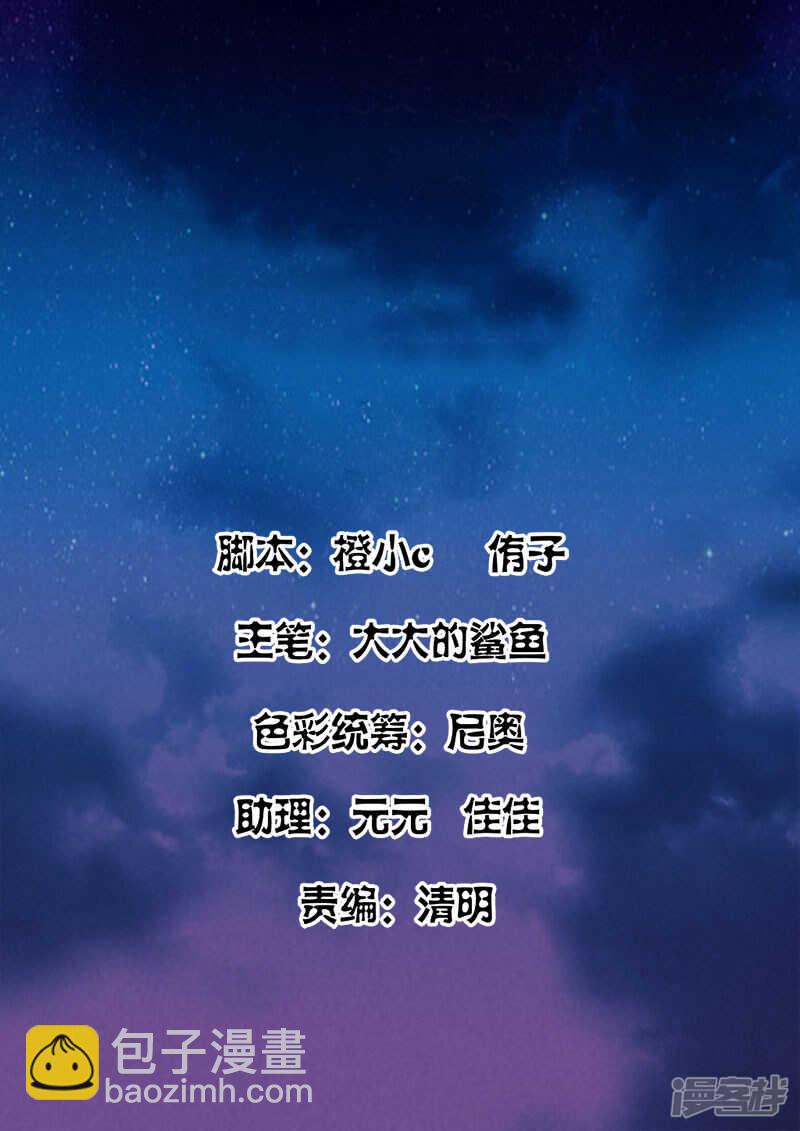🍲最强枭雄系统 打成筛子？ 第2页