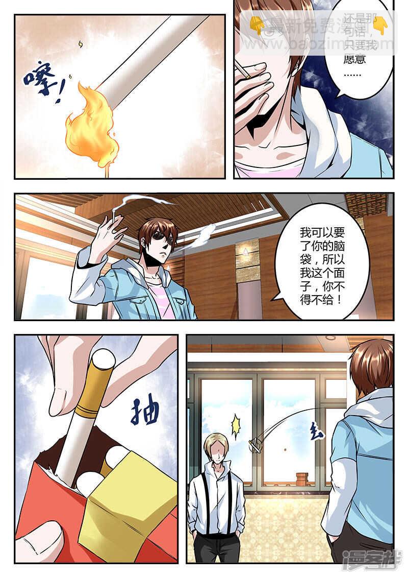 🍲最强枭雄系统 打成筛子？ 第6页