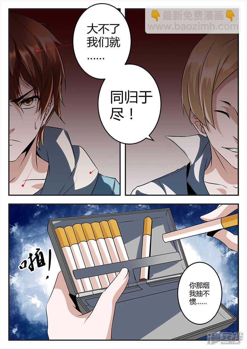 🍲最强枭雄系统 大不了同归于尽！ 第11页