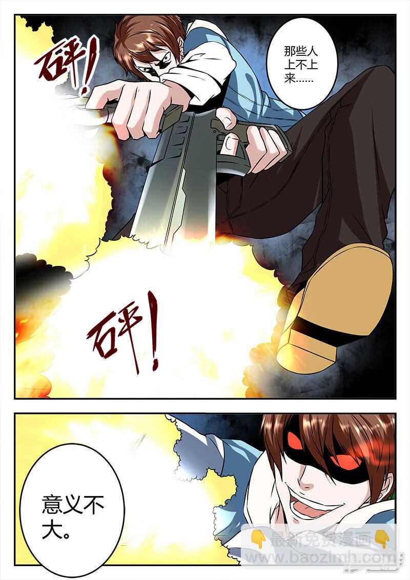 🍲最强枭雄系统 大不了同归于尽！ 第6页