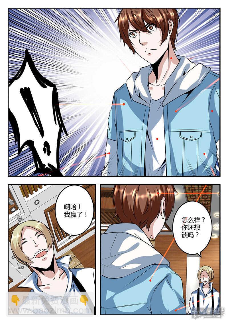 🍲最强枭雄系统 大不了同归于尽！ 第9页