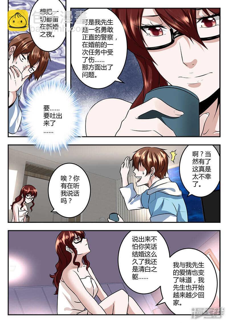 🍲最强枭雄系统 路救美女！ 第10页