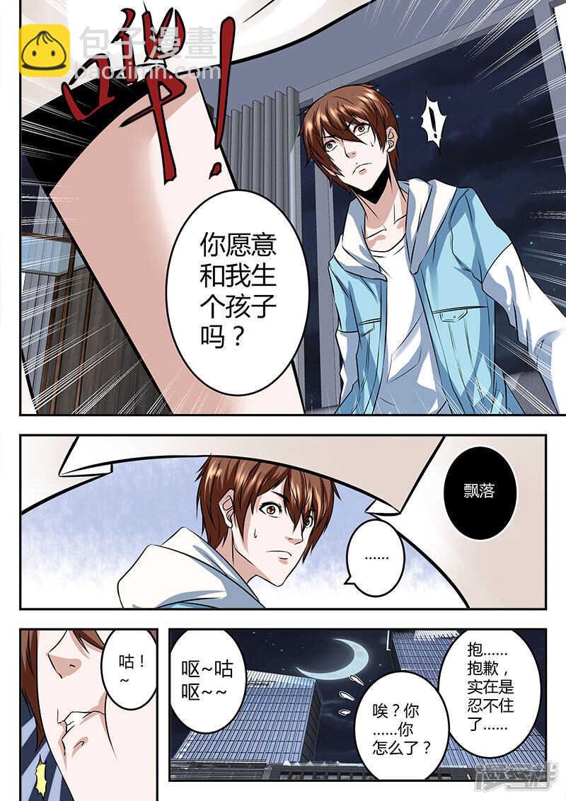 🍲最强枭雄系统 路救美女！ 第12页