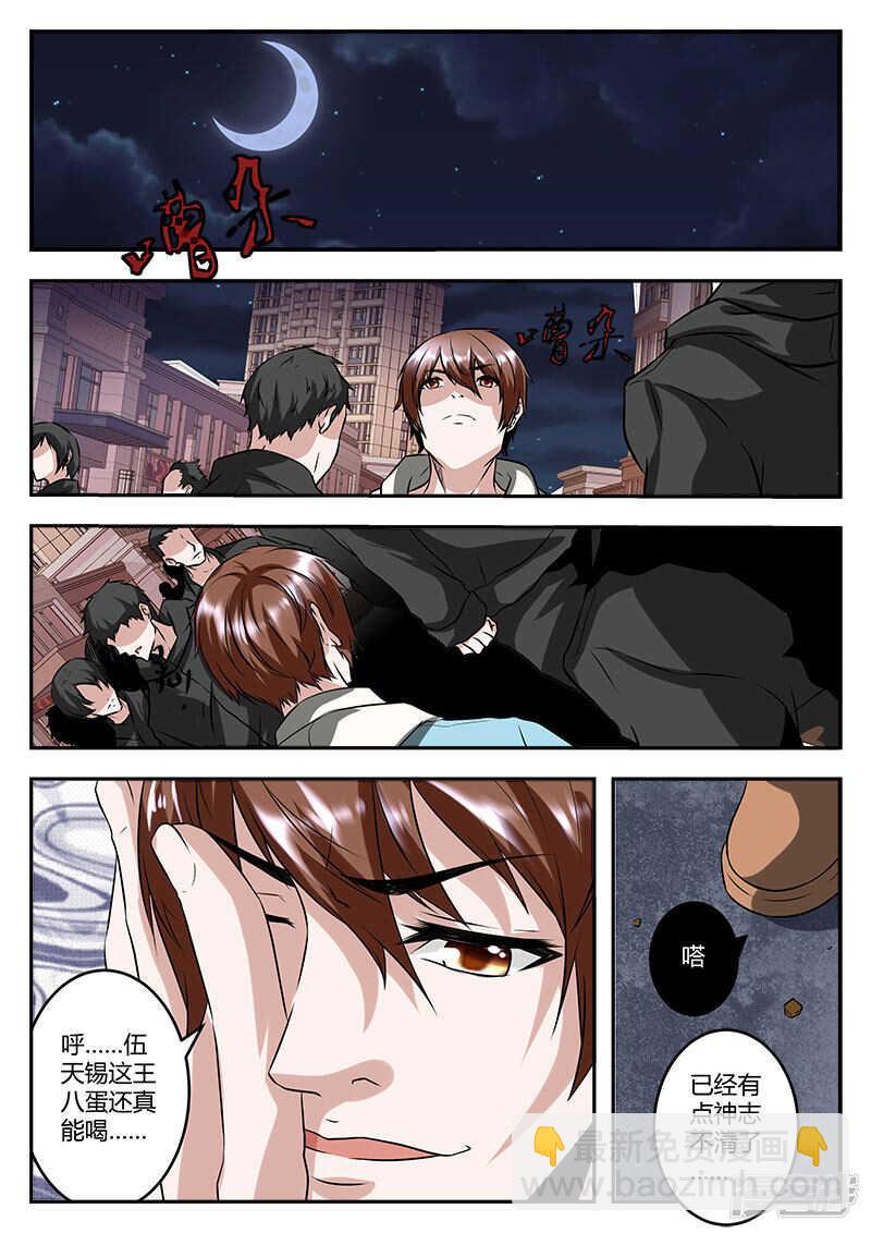 🍲最强枭雄系统 路救美女！ 第3页