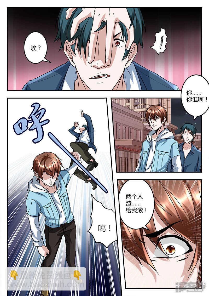 🍲最强枭雄系统 路救美女！ 第5页