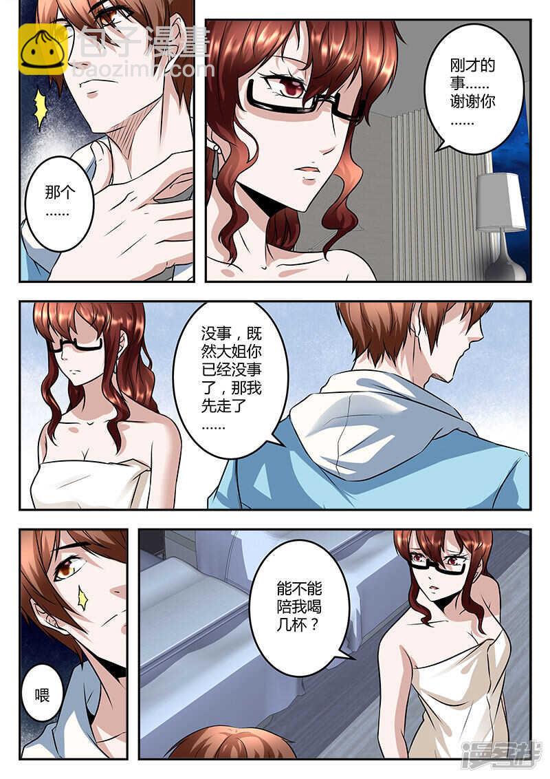 🍲最强枭雄系统 路救美女！ 第8页