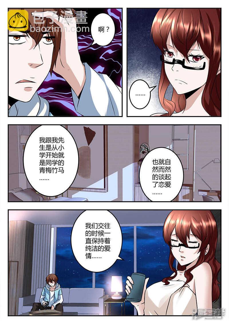 🍲最强枭雄系统 路救美女！ 第9页