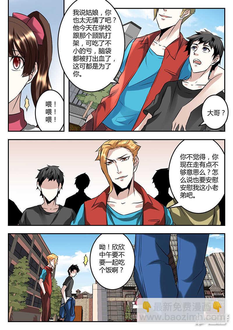 🍲最强枭雄系统 校园约架？ 第11页